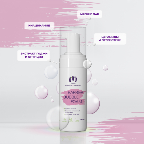   Barrier Bubble Foam;  ,    , , ,     ,   .