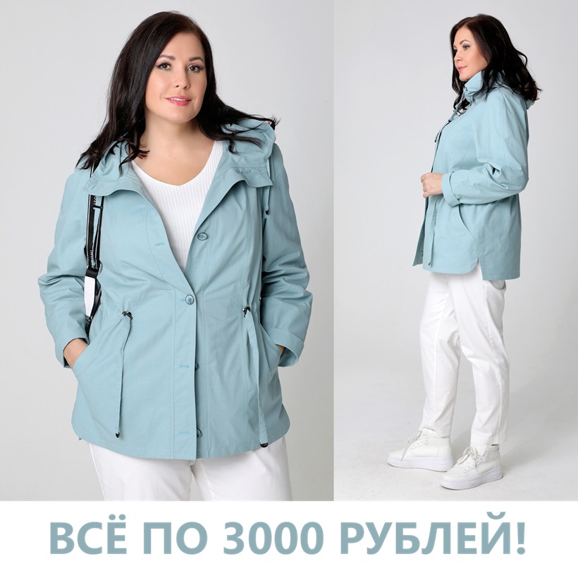 Распродажа коллекции ВЕСНА-24! Всё по 1500, 3000 и 3500 рублей! Хлопковая ветровка арт. 24147 с капюшоном из линейки верхней одежды plus size. Карманы по бокам прорезные, центральная застежка на пуговицы. Размеры пока есть!