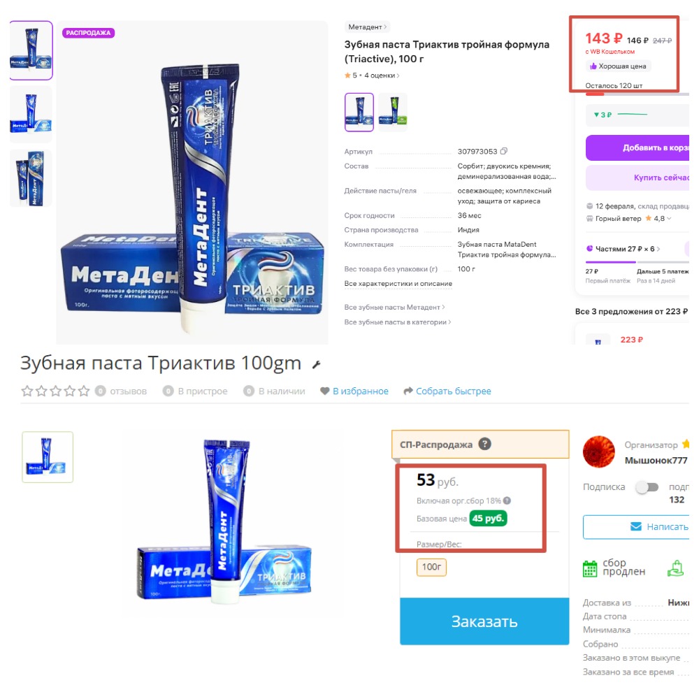   MataDent    (Triactive), 100  -   53 .  !
