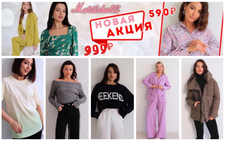 Martichelli.  :  700   999.      ! .  . .    !  40-52. .2/24