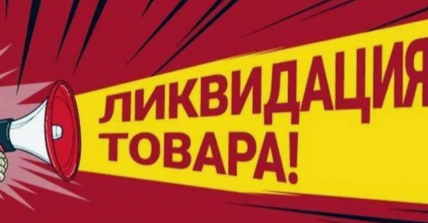 СРОЧНО!  Ликвидация верхней одежды ! Штучные остатки по бросовой цене! Пальто,куртки были 6-8 тысяч,стали по 3000 р! Современные утеплители, модные модели,качественная фурнитура! Размеры 42-64