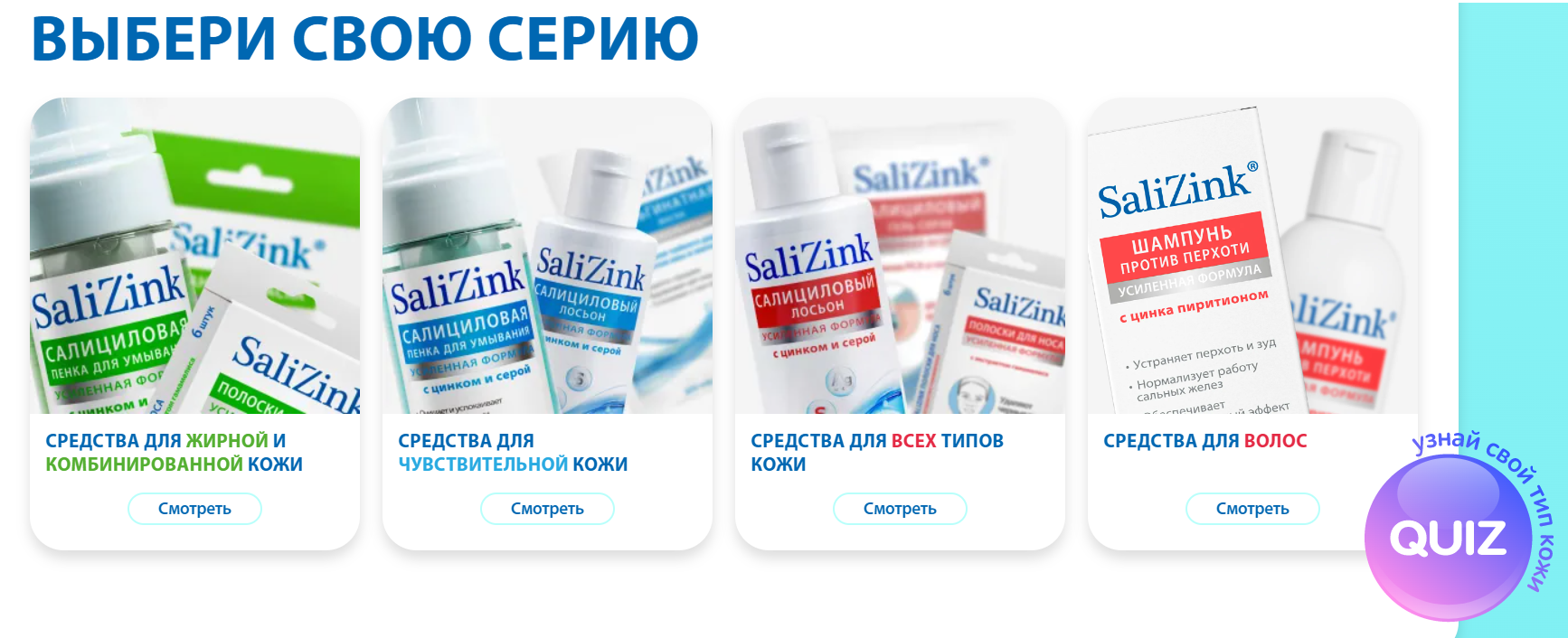   10 . Sali*Zink.   !   !
