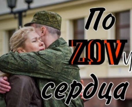 От группы помощи НАШИМ солдатам 