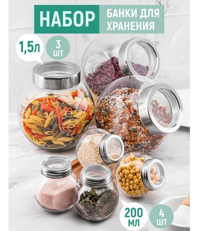 ЦЕНЫ ОГОНЬ!!! БЕЗЗЗУМНА РАСПРОДАЖА Elan Gallery!!!!!!!!!!! Готовим подарочки к 8 марта для любимой мамочки, сестры или подружке! Отличный набор для специй, орехов, крупы!