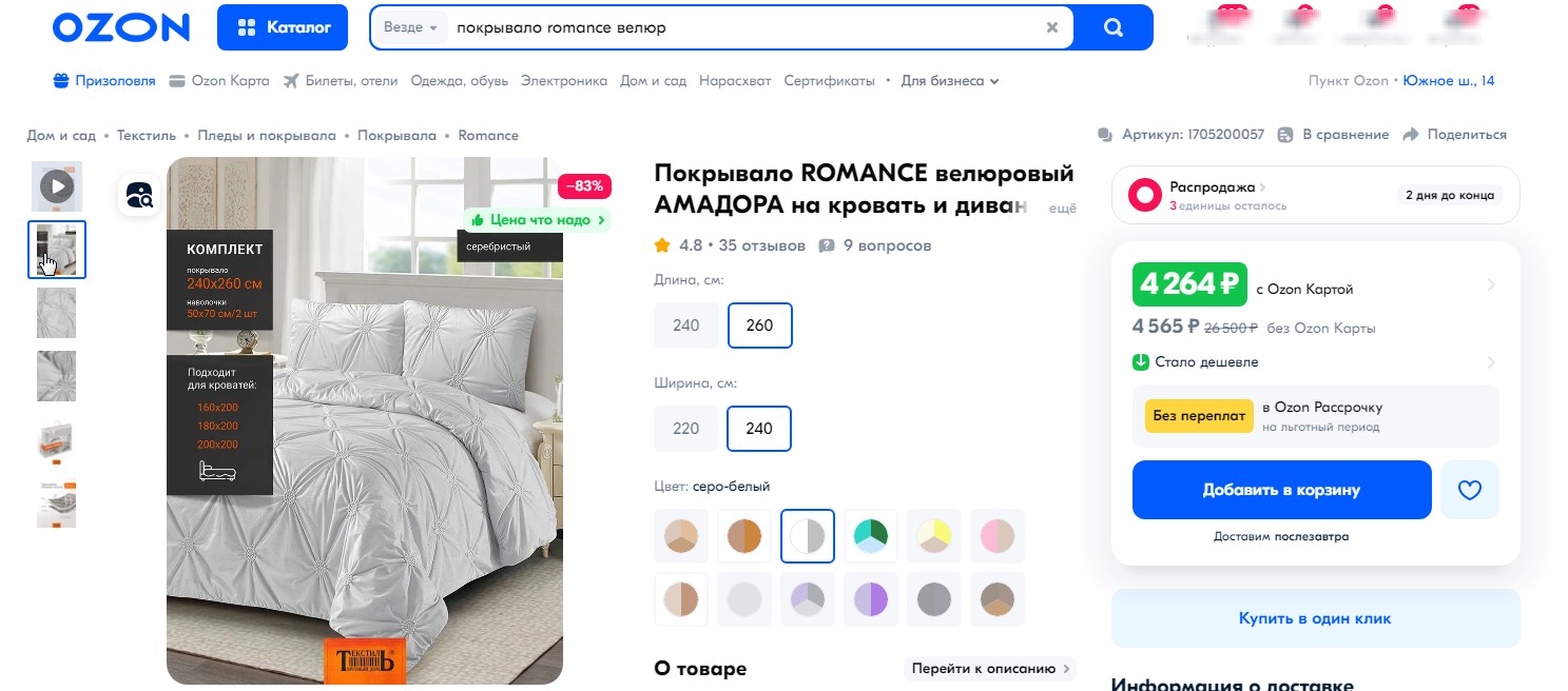 СРОЧНО! Новое ! ЛИКВИДАЦИЯ! Классные большие покрывала (220х240 см) были 2400 р стали 1650 р! ПО 1 штуке! НА ОЗОН 4300 р! 3 цвета! + др модели в начале галереи! + БЫЛО 2800 р стало 1350 р КПБ Dream Fly 2 спальный, 50x70 (2 шт), Микросатин
