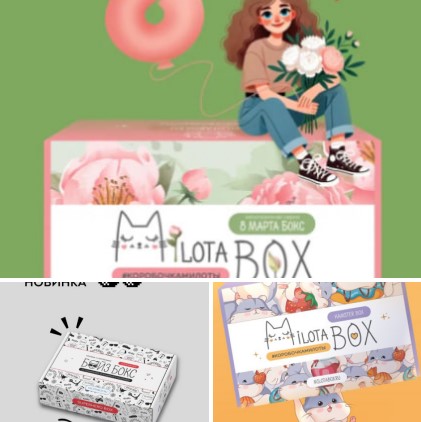  Milota Box  !   .    -!