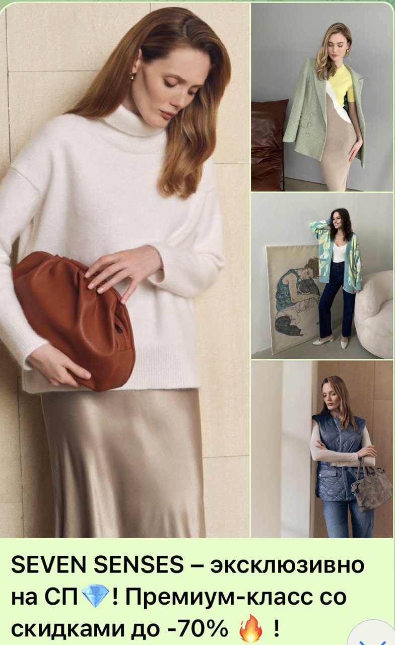 SEVEN SENSES -   ! -    -70% !   !   , , !