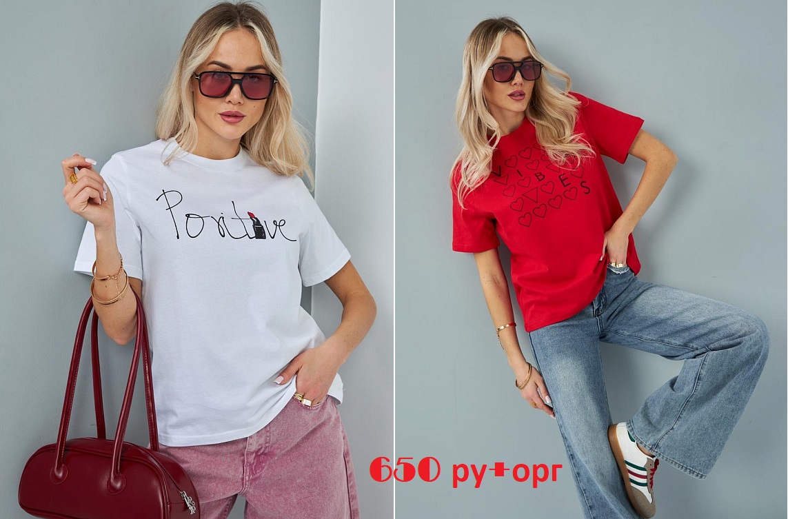 Супер стильные базовые женские футболки F**5jeans$)!! Как всегда отличное качество!