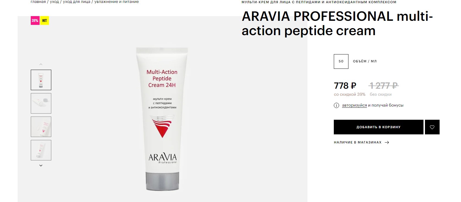 Отличная цена! розница ок 800 р наша цена 259 !ARAVIA Laboratories Крем для лица балансирующий с РНА-кислотами;Тональный крем для увлажнения и естественного сияния кожи-789 р! Стойкость 16 часов!  ПрОФЕССИОНАЛЬНАЯ КОСМЕТИКА!