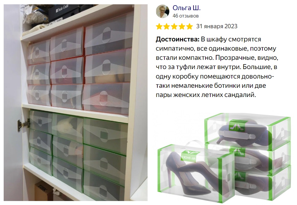 НАВОДИМ ПОРЯДОК В ПОЛКАХ С ОБУВЬЮ!!! Набор 4 коробки всего за 203р! Прозрачные- что бы легко найти обувь! Прочные - что бы служили долго!