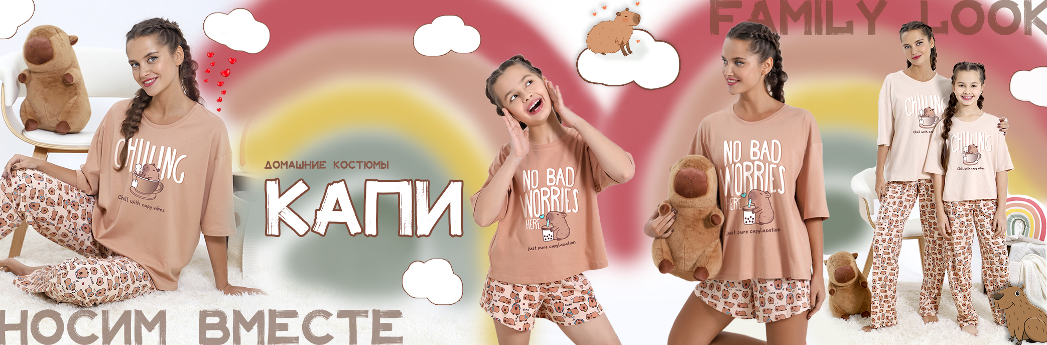 Сбор. Не пропустите! Грандиозная распродажа от 250 рублей! +новинки! Нежная вискоза,мягкий хлопок,красивые принты! Домашняя и повседневная одежда для всей семьи. До 64 размера! Комплекты,халаты,сорочки,брюки,костюмы.Качество и красота в каждом изделии