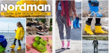  Nordman.      !         : , , , . Sale. .2/25
