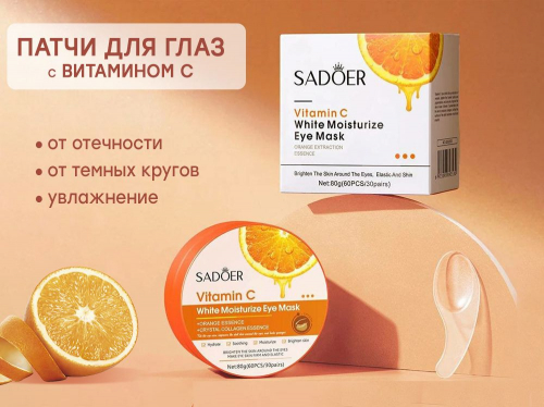       Sadoer, 60  