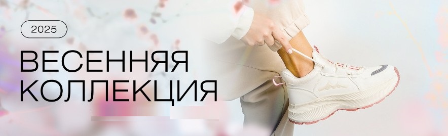 ОБУВЬ KEDDO - НОВИНКИ ВЕСНА - ЛЕТО 2025