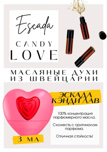 Необыкновенный запах! Стоит понюхать один раз и любовь к нему навсегда! Любимый парфюм! Достойная замена оригиналу !!!