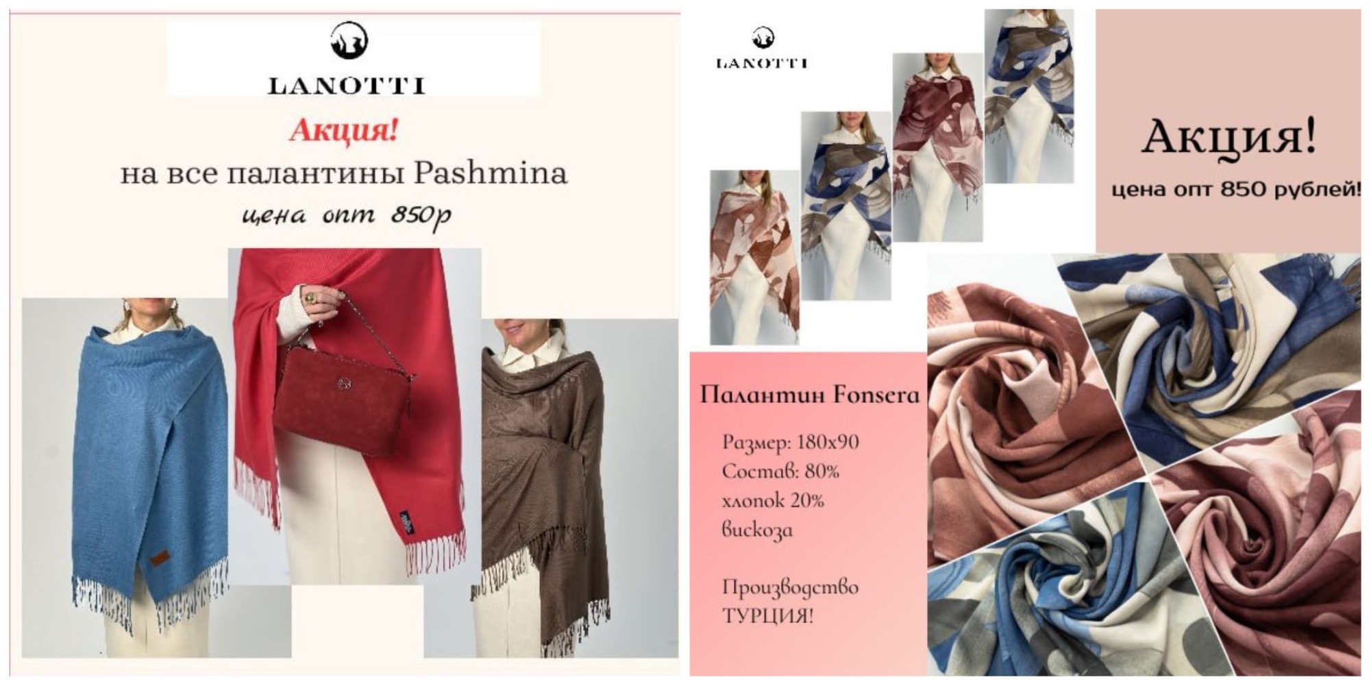   8  -  ! !     LANOTTI -    ! ,    ===   850!