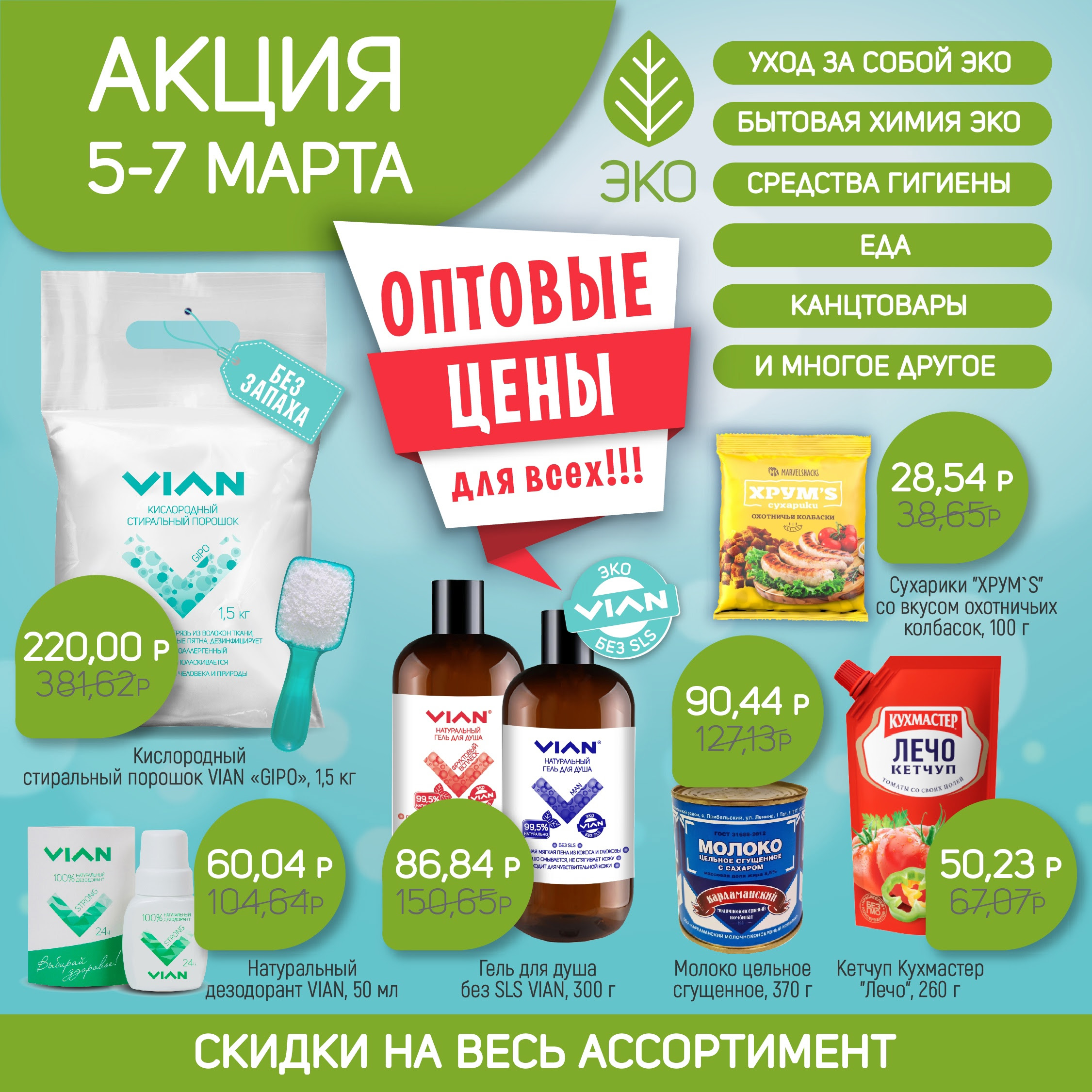 [b] . VIAN -       !   -   58%   .[/b]
