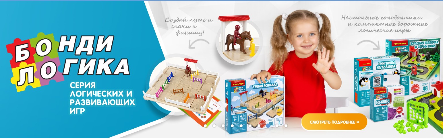 СОБИРАЕМ ИГРУШКИ BONDIBON!