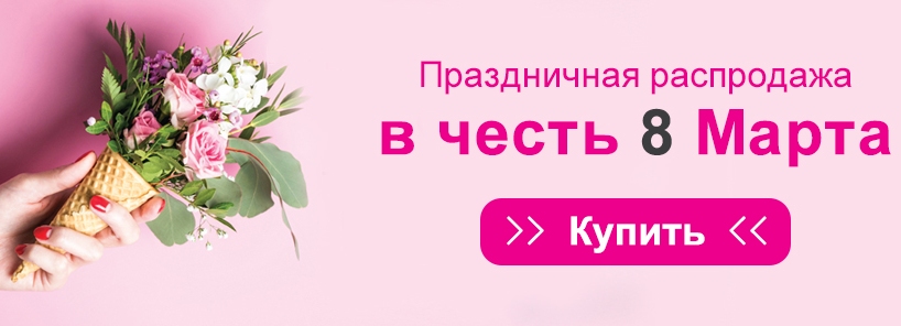 Праздничная акция - орг.сбор 5%. Косметика для волос, канцтовары, косметика для волос, Глория - всё по старым ценам. Стоп 11.03.