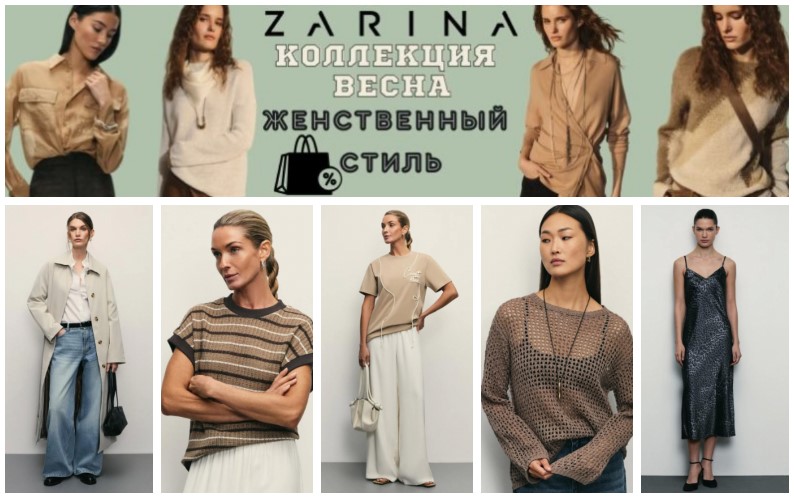 Zarina.  500   !    .      . .4/25