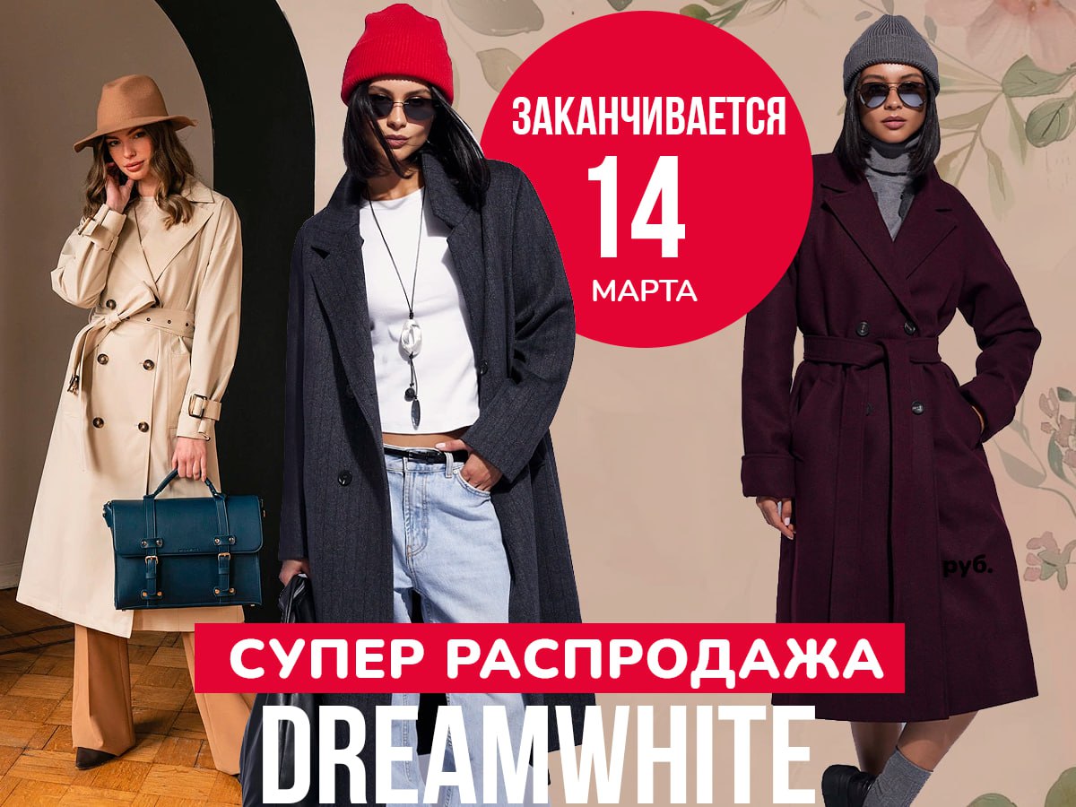   ! Dre@mWhite.    60%   14 ! , , , , !