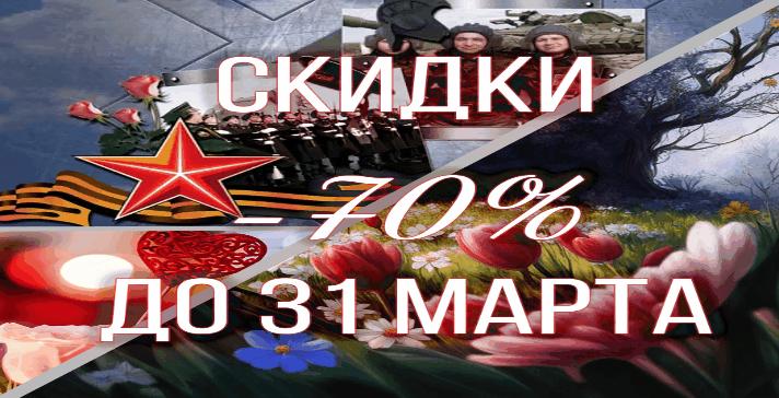   28.03.  -70%   !  . - . ӣ  !-33.