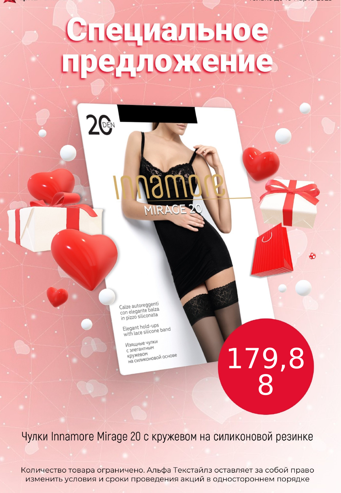   Incanto, Innamore,  -  20Den  55, 40Den -  95.,   150.!   Intri  60-!  ! !