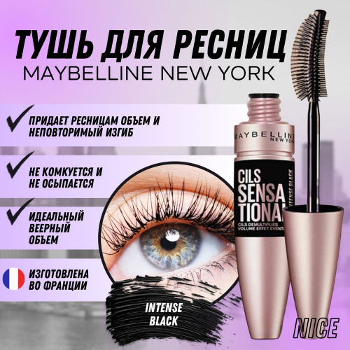 Maybelline New York    Lash Sensational Intense Black Full Fan Effect,  -        -  : 720    : Maybelline New York  