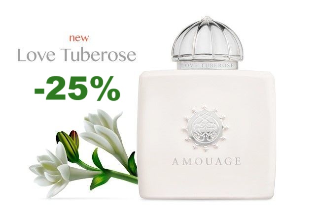 НОВИНКА! Amouage Love Tuberose - эта харизматичная композиция подойдет тем, кто любит находиться в центре внимания и не боится заявить о себе!