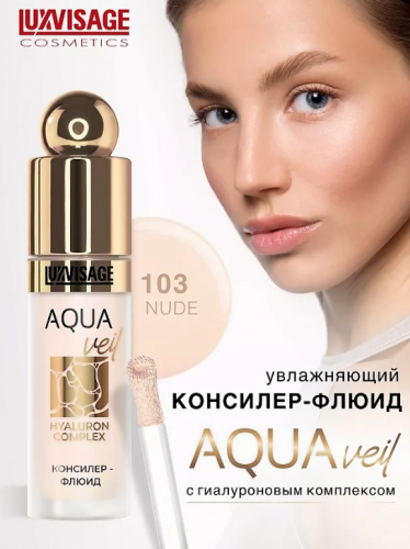Lux visage\- Aqua veil Hyaluron Complex  103 Nude        -  : 233.81    : Lux visage
