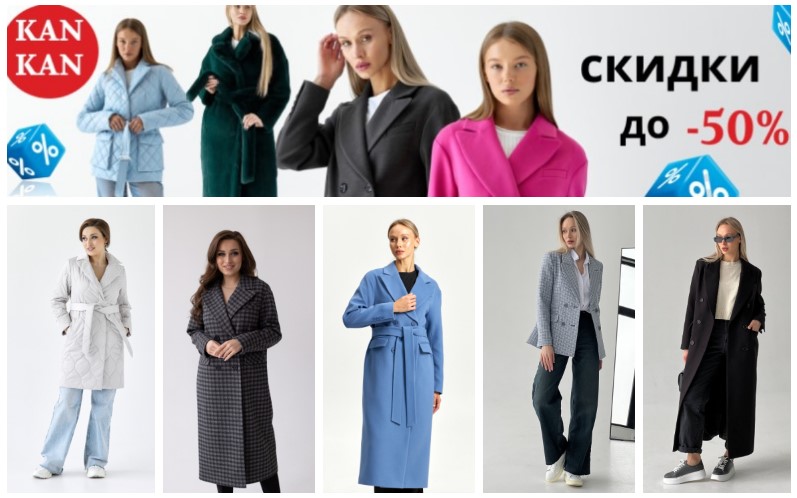 KanKan. !   2500.   50%!  !   !   , , , . 40-56. .5/25