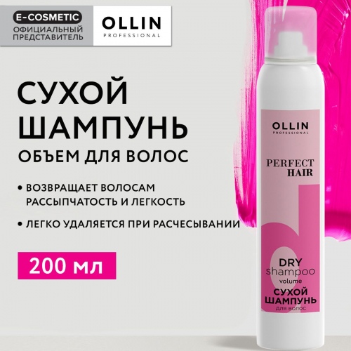OLLIN PERFECT HAIR      200        -  : 420.00    : 731250   : OLLIN  