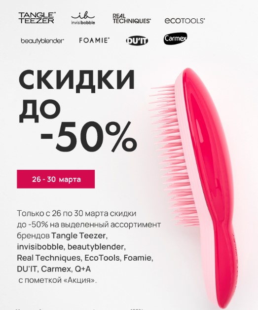   26  30 !   50%.  T@ngle Tzr,    Invisib0bble, ,   .   Batiste,   . . 2/25