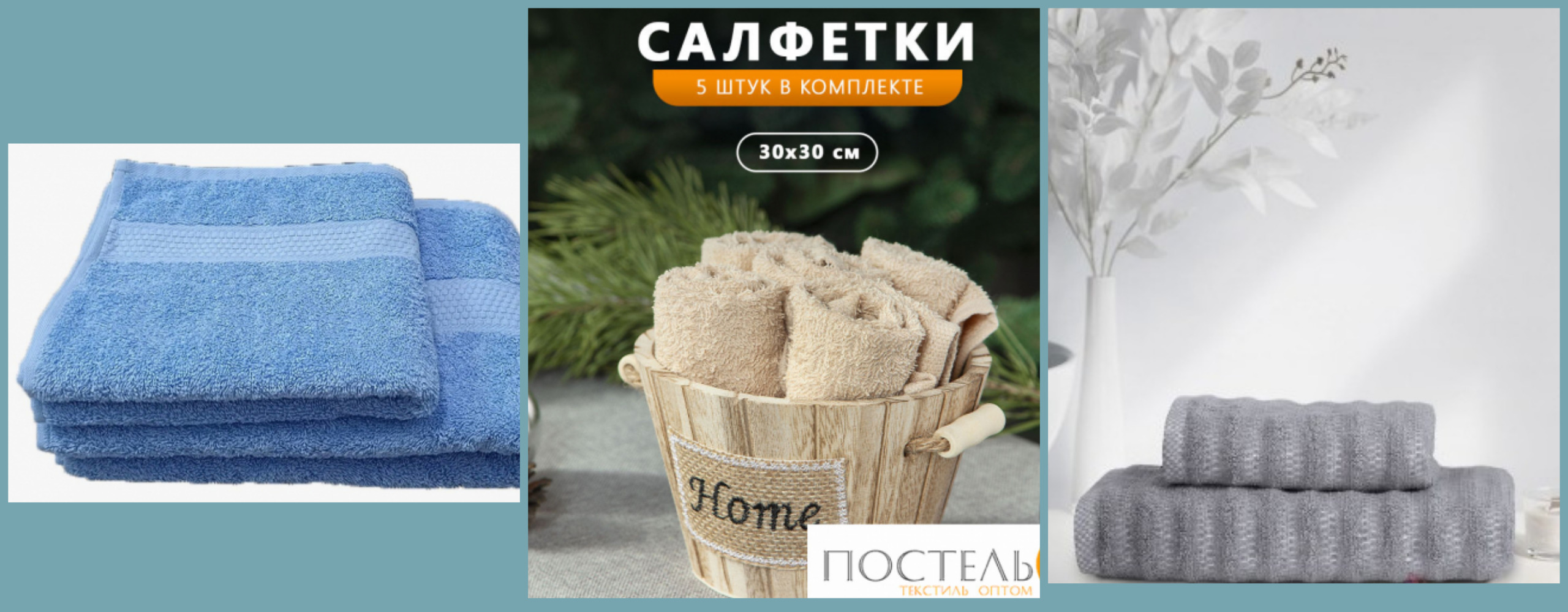ЛИКВИДАЦИЯ! Огромное махровое полотенце  70*140 всего 521 р!! НАБОР 30х30 см - 5 шт-557 р! ; полотенце 50*90 всего 212 р!