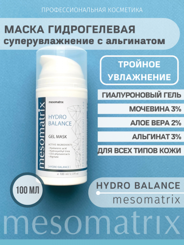 -     HYDRO BALANCE