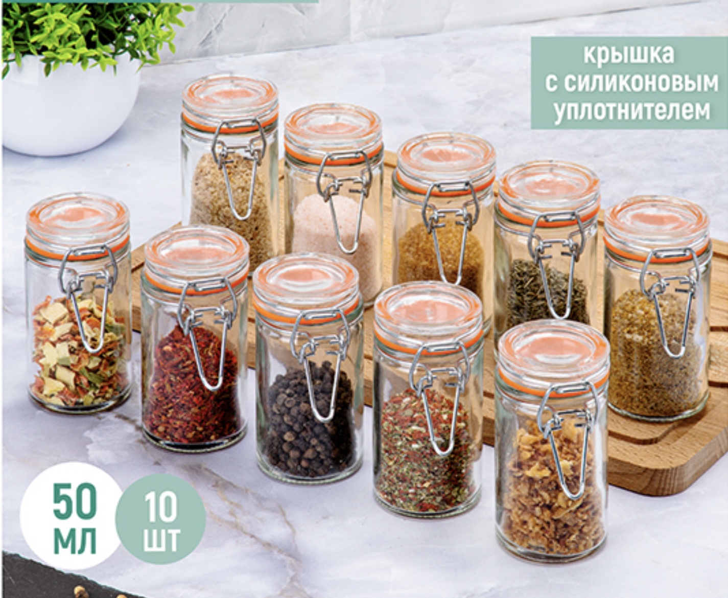 ШОК-Акция!! Скидки до 70%! Мега удобные баночки с силиконовым уплотнителем! В наборе 10 штук!