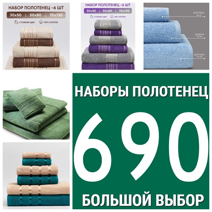 !  690 !           (  : 130*70, 90*50, 70*40).    ,  . 