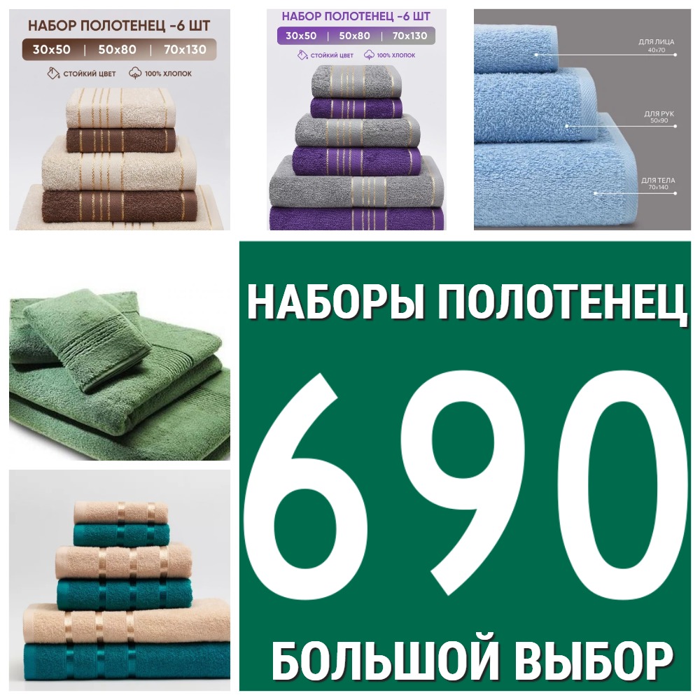  !  690 !           (  : 130*70, 90*50, 70*40).    ,  . 