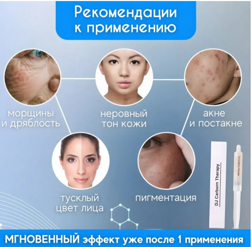 ПОСТУПЛЕНИЕ! салонная процедура дома! DJ MEDITEC CARBORN THERAPY Набор для неинвазивной карбокситерапии в домашних условиях   