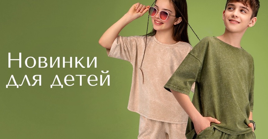 Happy Fox. Детская одежда. Новинки Весна-Лето 2025! Мода, школа, домашка, нижнее белье, носки и колготки. Размеры до 164! Огромные галереи, распродажи и акции.
