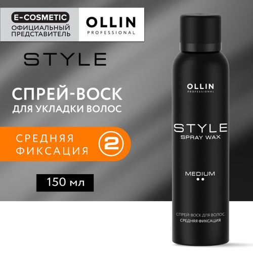 OLLIN STYLE -     150        -  : 300.00    : 970468   : OLLIN  