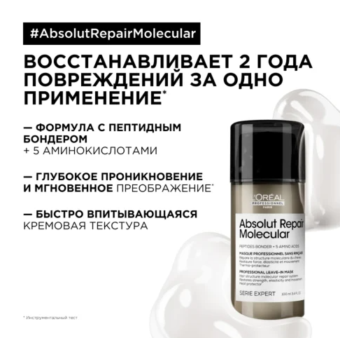 LOREAL PROFESSIONNEL      100        -  : 1865.00   