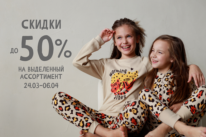 [b] .     Kogankids: ,      .  -  50%[/b]