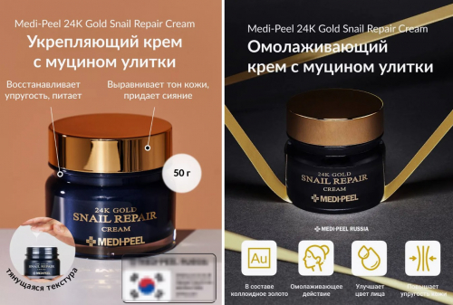 НОВИНКА! ROSE 3M MAGIC PAPER OIL CONTROL FILM Салфетки матирующие для лица, 50 шт-210 р! ХИТ продаж! ЛУЧШАЯ ЦЕНА!  Премиум-крем с золотом и муцином улитки Medi-Peel 24K Gold Snail Cream ускоряет процессы регенерации, замедляет процессы старения