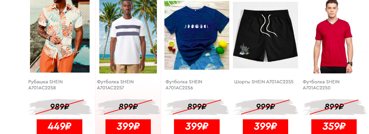    Sh*e*in! , , ,  -  .