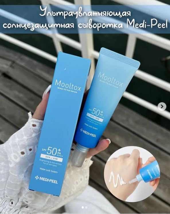  Medi-Peel Aqua Mooltox -    ! SPF50+ PA++++: 8  ,   Blue Waterlock,   !    !   1281,   3900! 