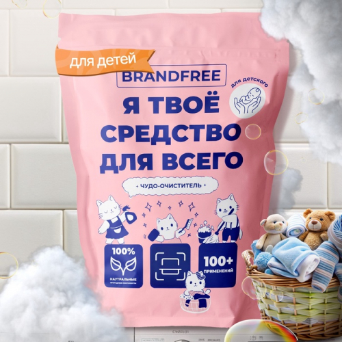    Brandfree &#171;    &#187; &#8212;            .        