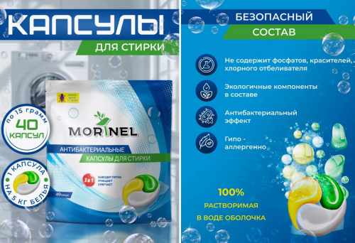 БОЛЬШЕ не будет! СПЕЦ-ЦЕНА! 300 р вместо 850 р!Капсулы для стирки отлично отстирывают даже самые стойкие загрязнения, устраняют неприятные запахи и придают белью легкий аромат