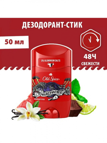   Old Spice     ,   .  Old Spice            