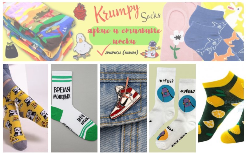     KrumpySocks.      ! . .  !  2025